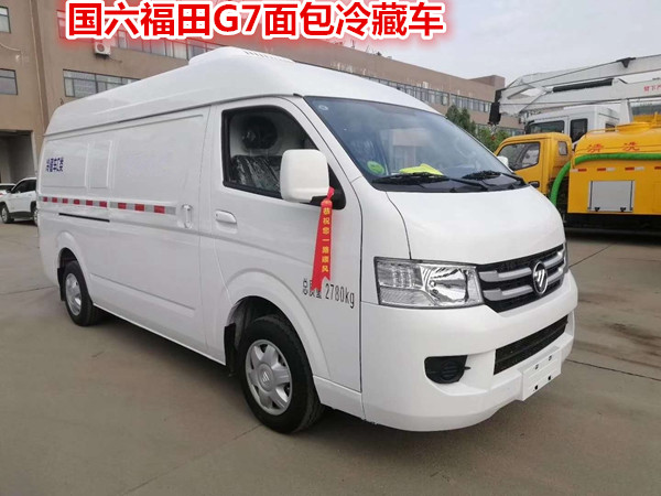 国六福田G7面包微型冷藏车
